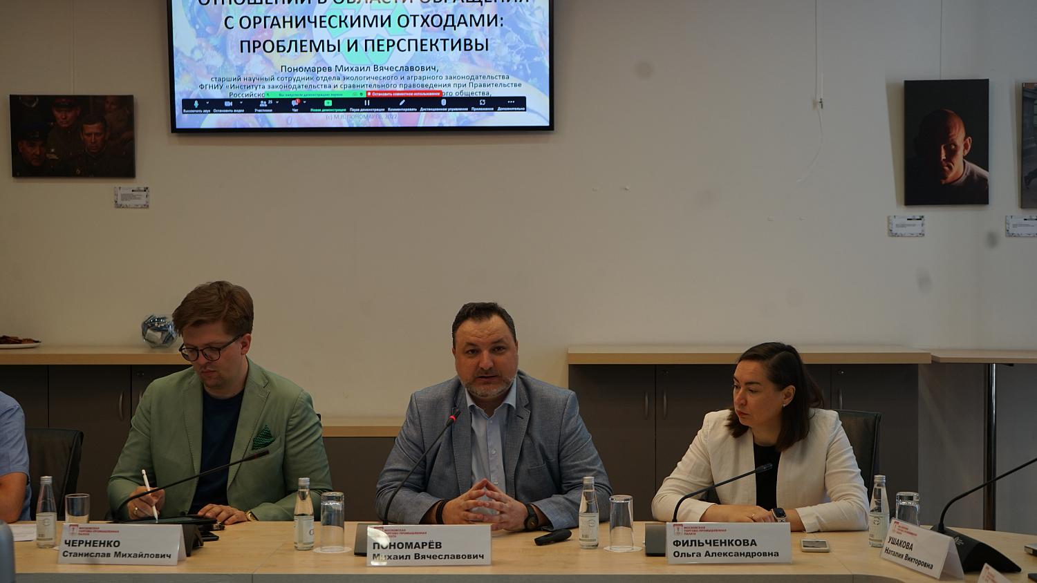На площадке МТПП эксперты обсудили вопросы обращения с органическими отходами