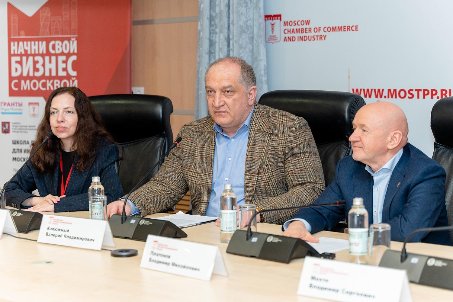 Стартовала акселерационная сессия в Школе предпринимательства «Начни свой бизнес с Москвой»