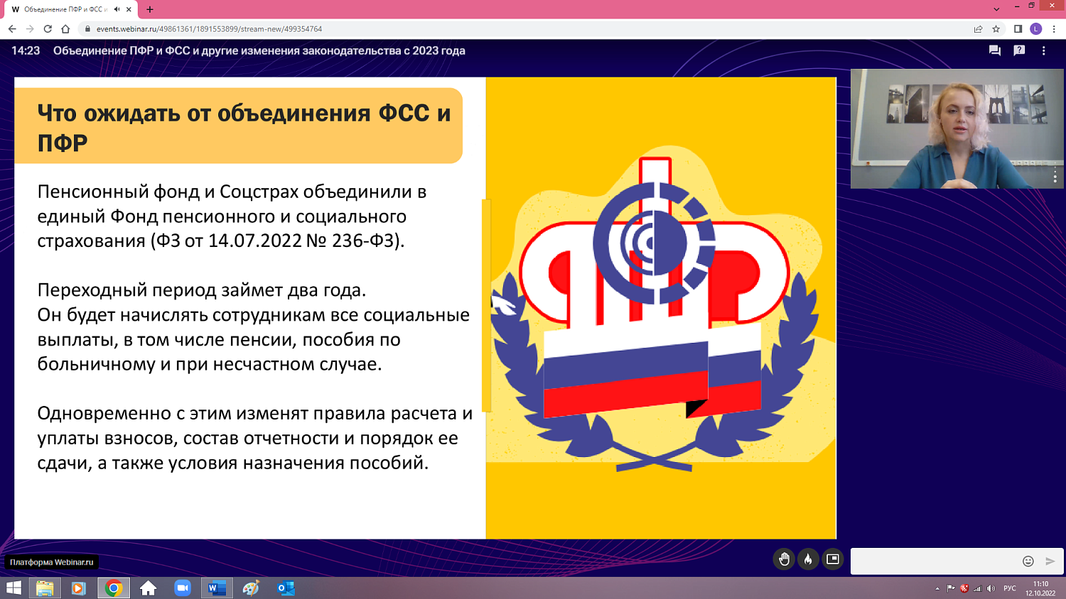 Законодательные изменения с 2023 года: к чему готовиться работодателям? 