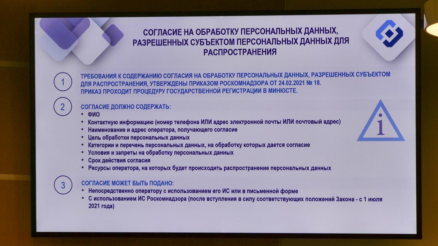Как правильно собирать и хранить персональные данные?