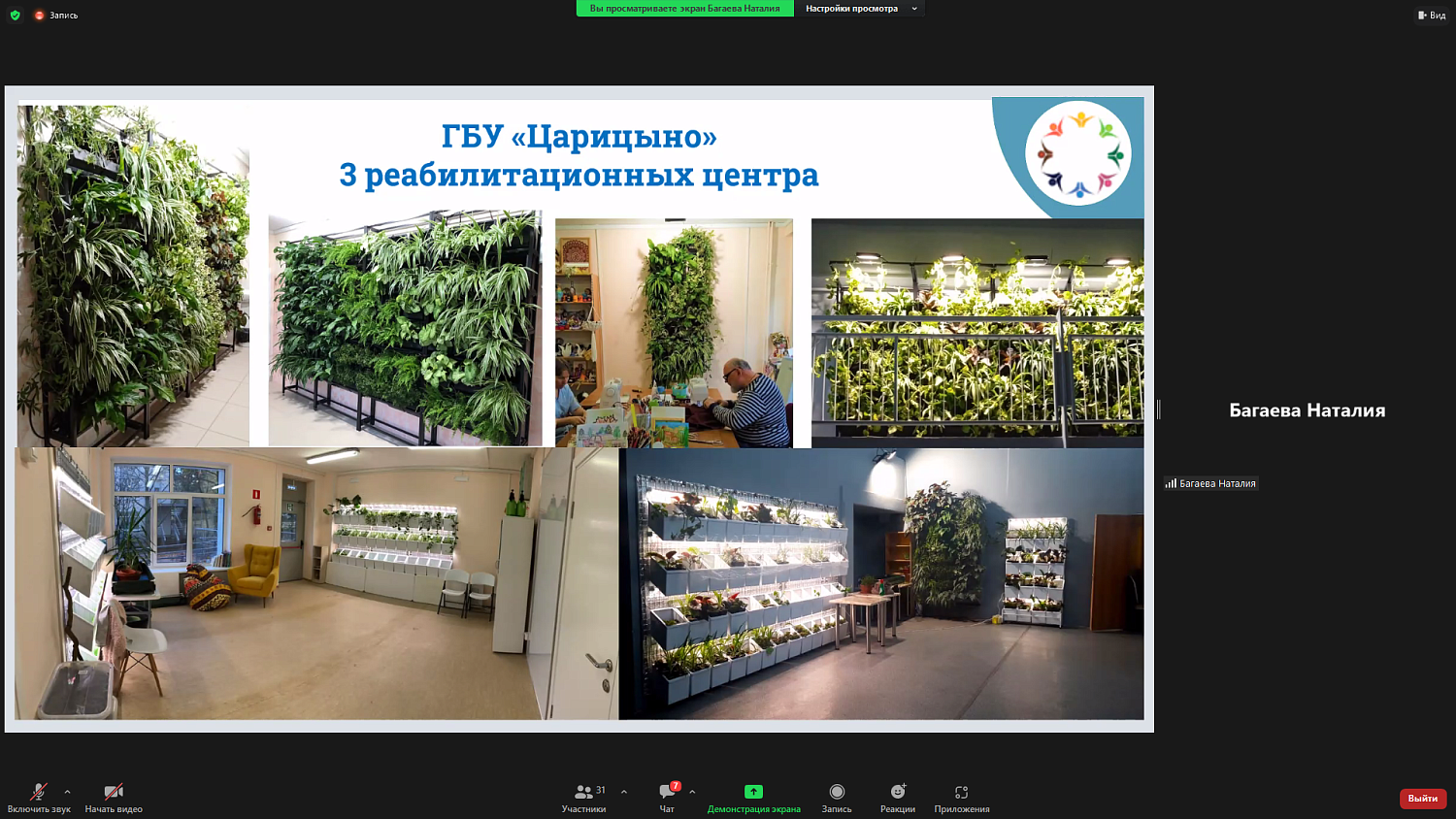 В МТПП представили обучающие проекты для детей с особенностями развития