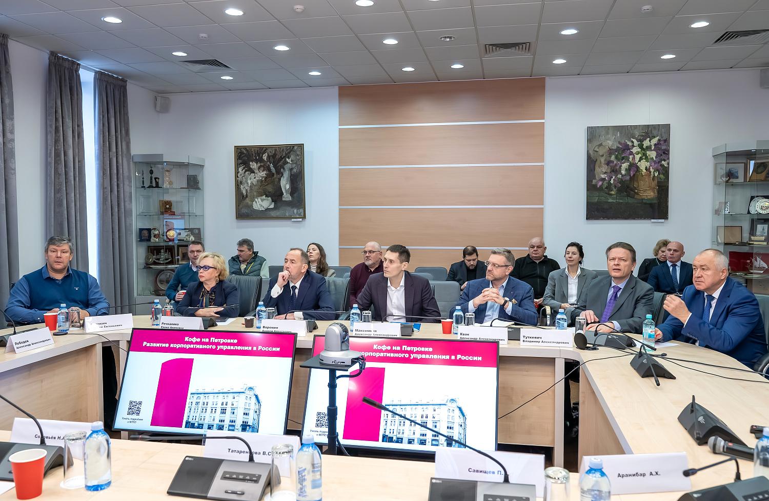 Корпоративное управление между глобальными трендами и российской реальностью