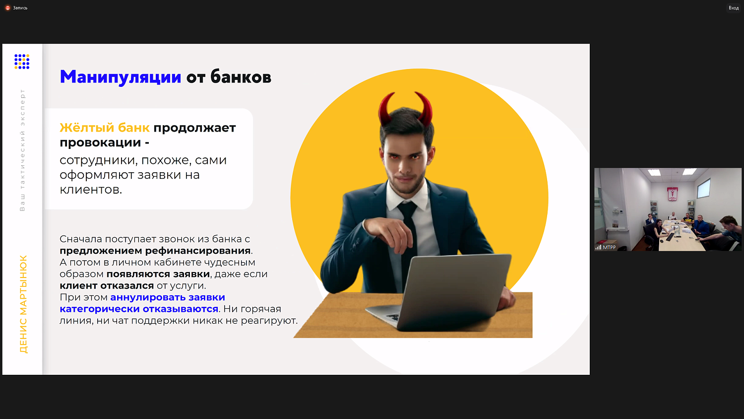 Бизнесменам объяснили, как снизить риски при работе с банками и в закупочной деятельности 