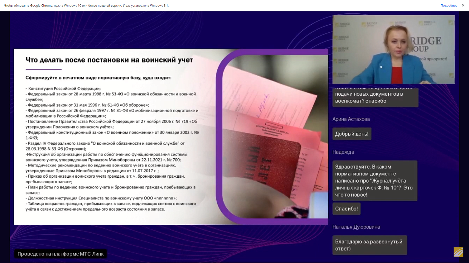 Работодателям разъяснили, как будут проходить проверки организаций военкоматами