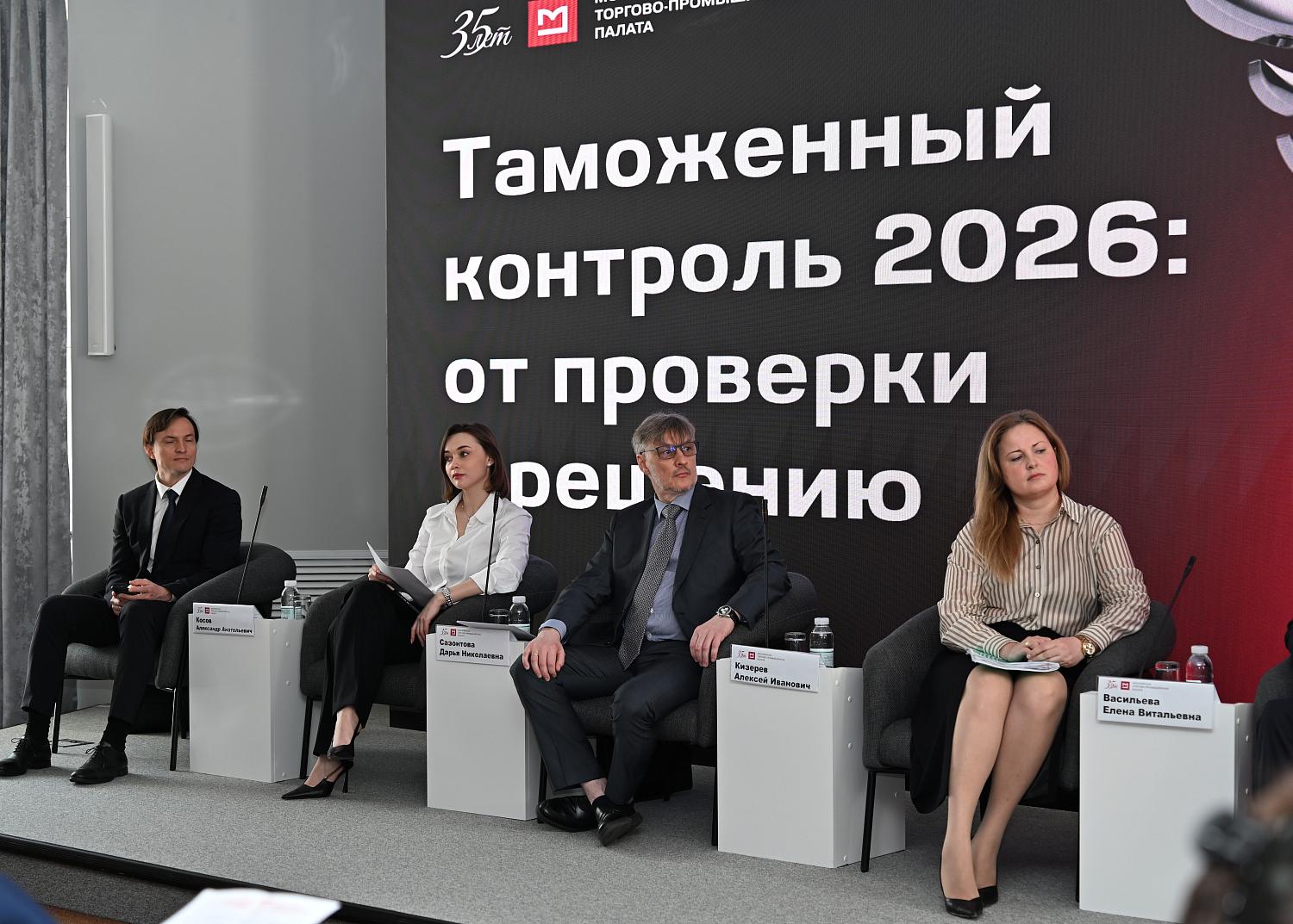 Таможенный контроль 2026: новые подходы, цифровые сервисы и ответы на вопросы бизнеса
