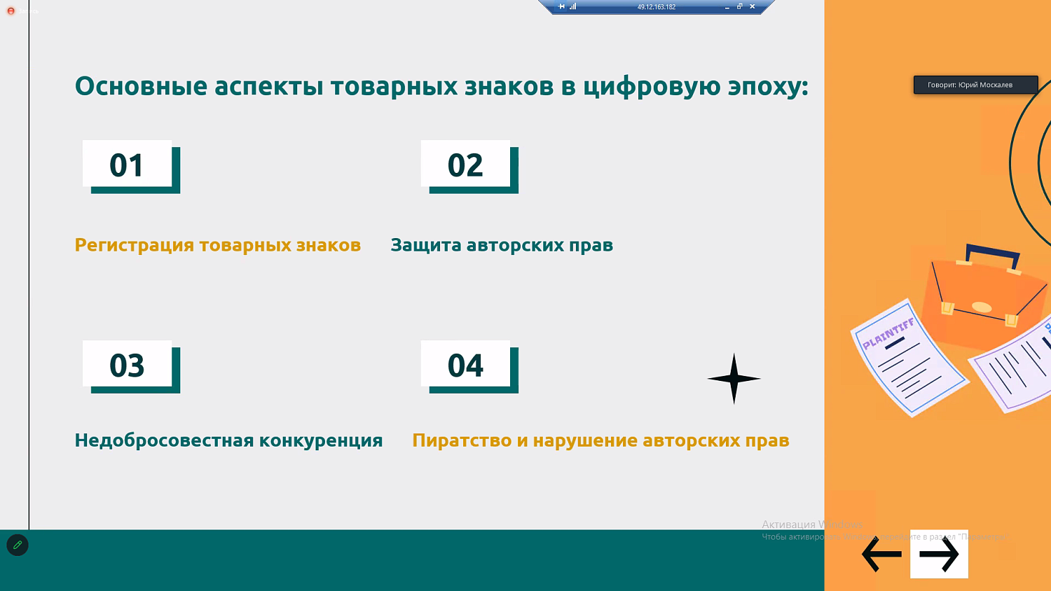 Юристы объяснили, как защитить свою интеллектуальную собственность во всемирной сети