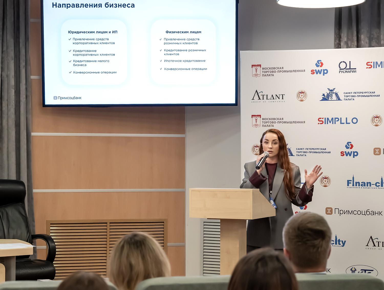 На площадке МТПП обсудили возможности делового партнёрства двух столиц