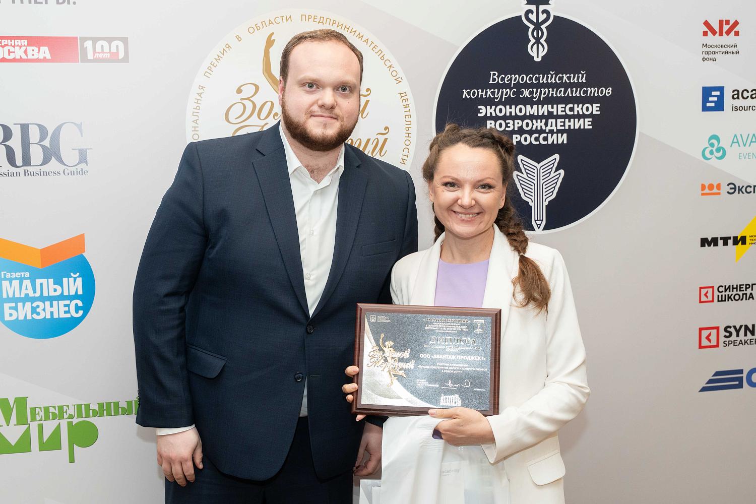 Лучшие малые и средние предприятия Москвы получили заслуженные награды