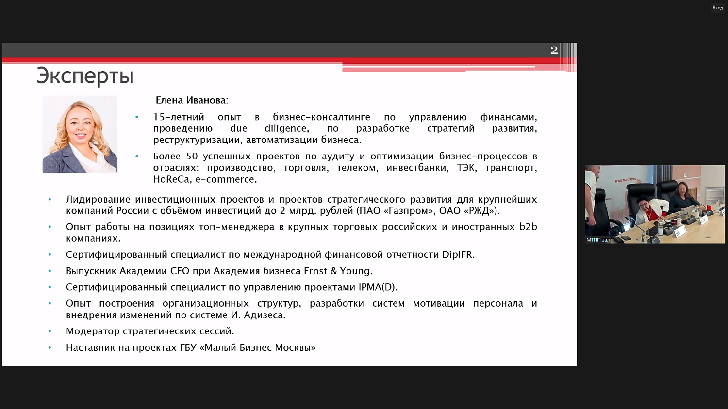 Эксперты финансового рынка осветили актуальные вопросы управления финансами