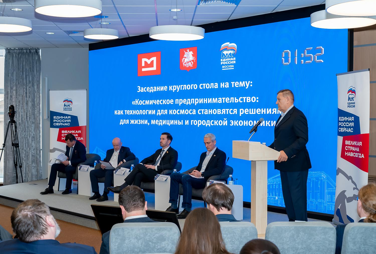 «Космическое предпринимательство» – тема дискуссии на площадке МТПП