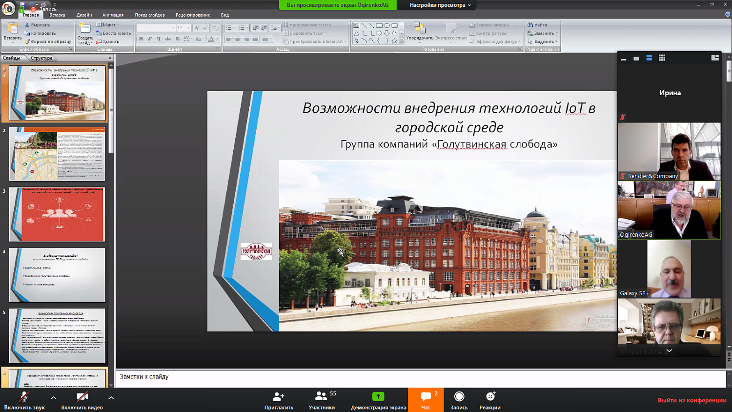 ТРАНСФОРМАЦИЯ «УМНОГО ГОРОДА» В ГОРОД БУДУЩЕГО: ВОЗМОЖНОСТИ IT-КОМПАНИЙ