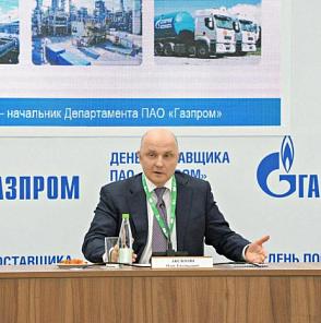 День поставщика ПАО «Газпром»