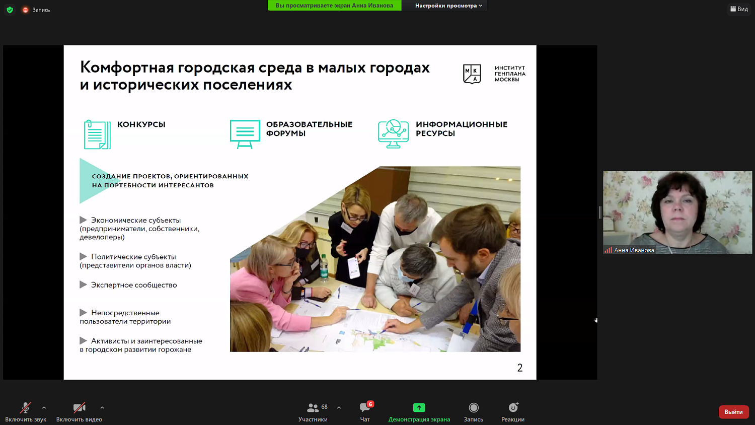 Специалисты рассказали о современных методах градостроительного и ландшафтного проектирования