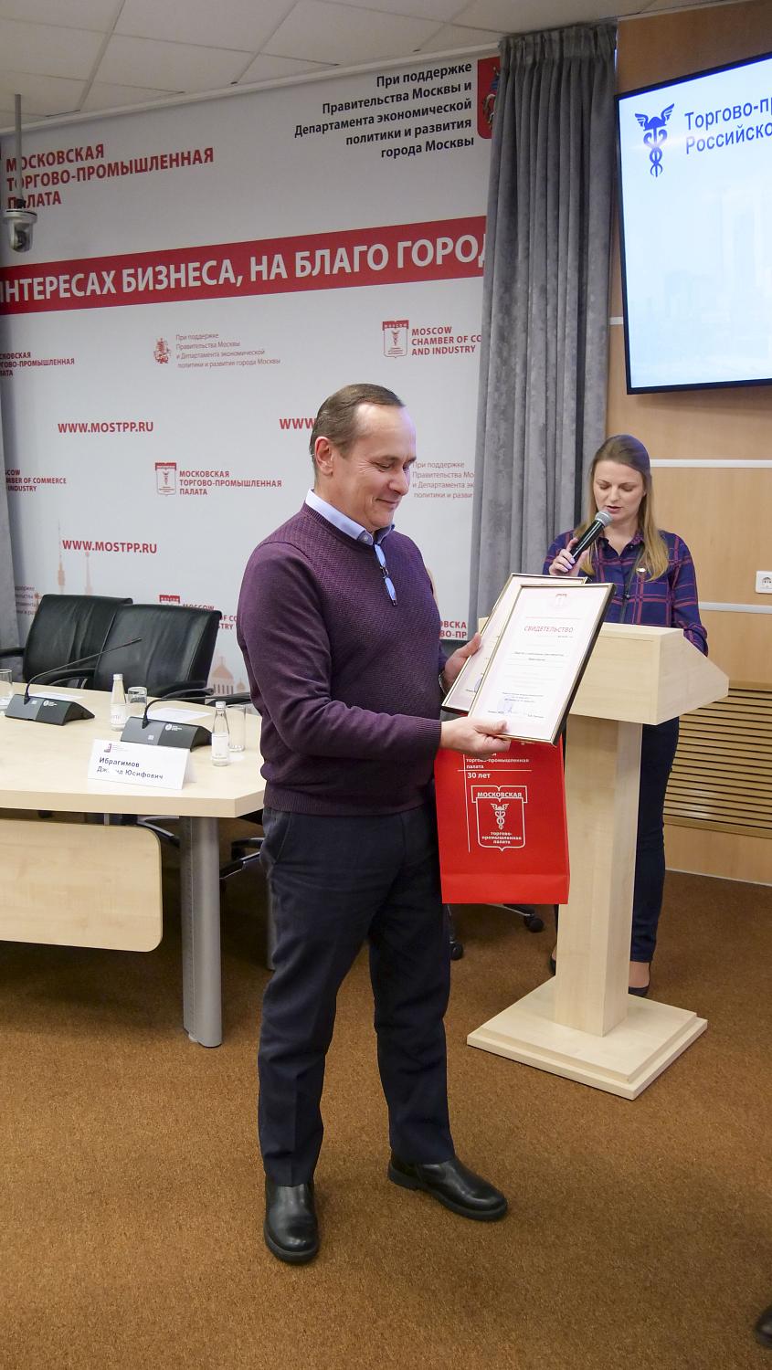 МТПП вручила свидетельства участникам спецпроектов и новым членам