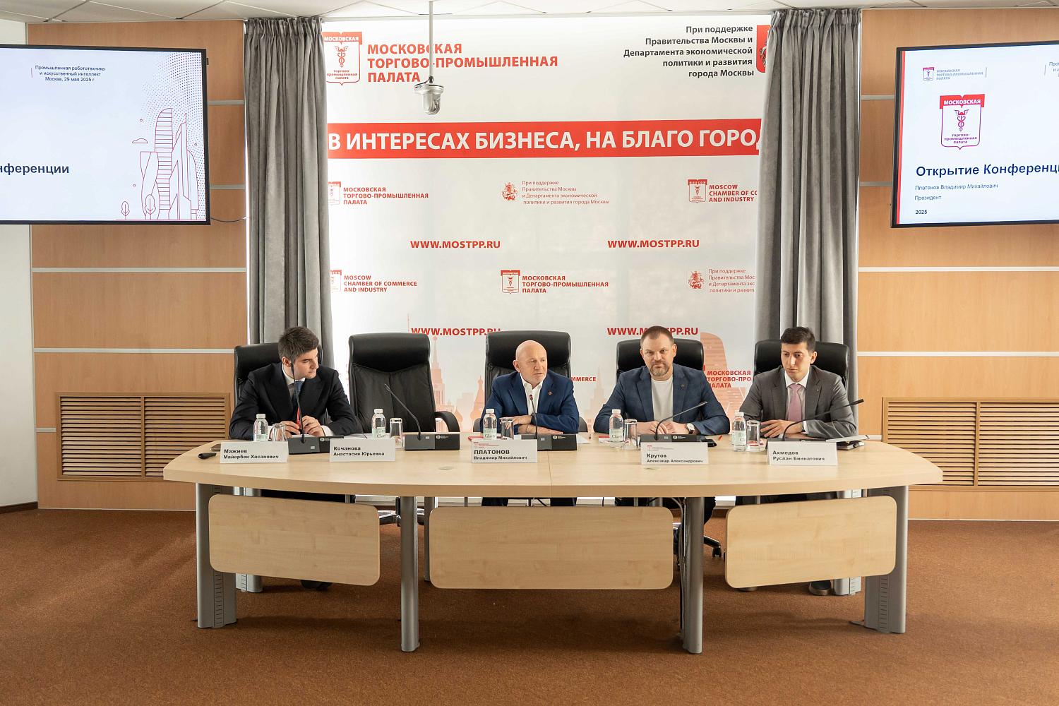 МТПП объединила лидеров рынка для анализа перспектив робототехники и искусственного интеллекта