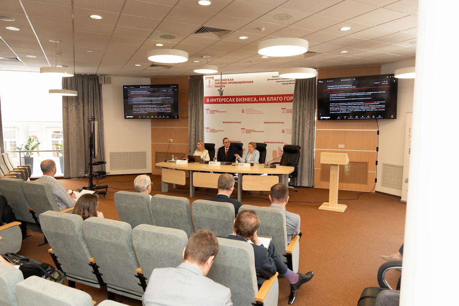 В МТПП обсудили инструменты торгового финансирования для работы с европейским бизнесом в условиях санкций