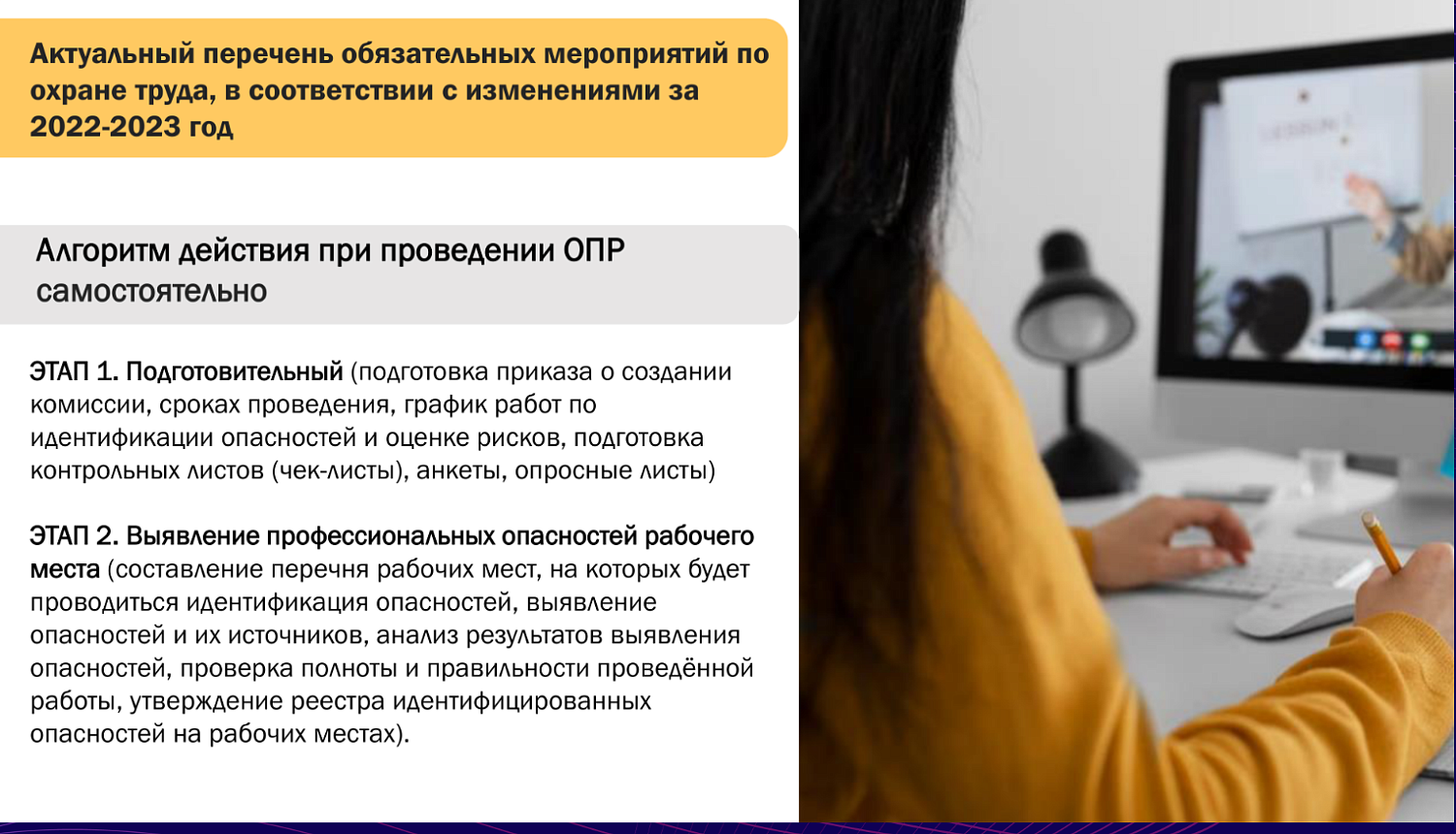 Мероприятия по охране труда в компании требуют правильного бюджетирования
