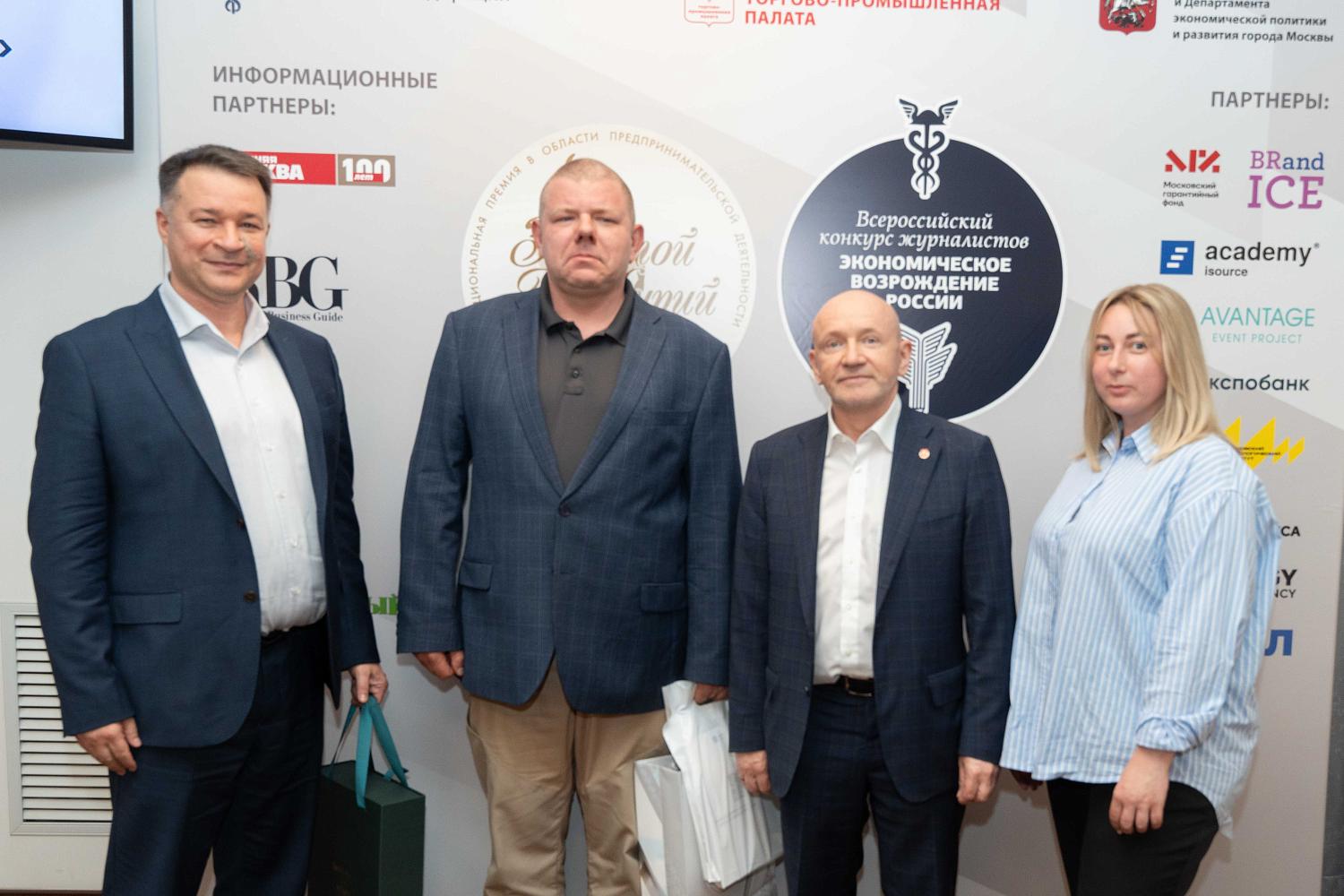 Лучшие малые и средние предприятия Москвы получили заслуженные награды