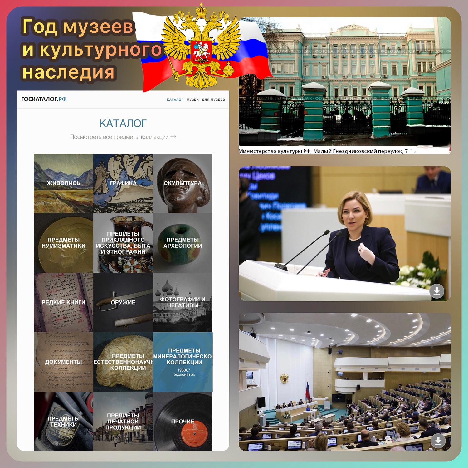 Подкомитет МТПП по брендингу поздравил представителей музейного сообщества с праздничной датой