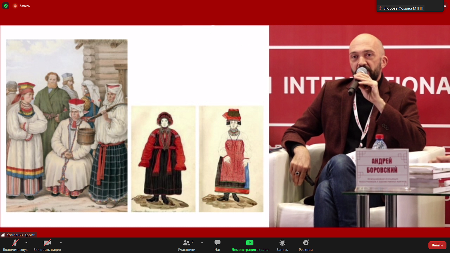 Обсуждены инновационные технологии в сфере обращения культурных ценностей 