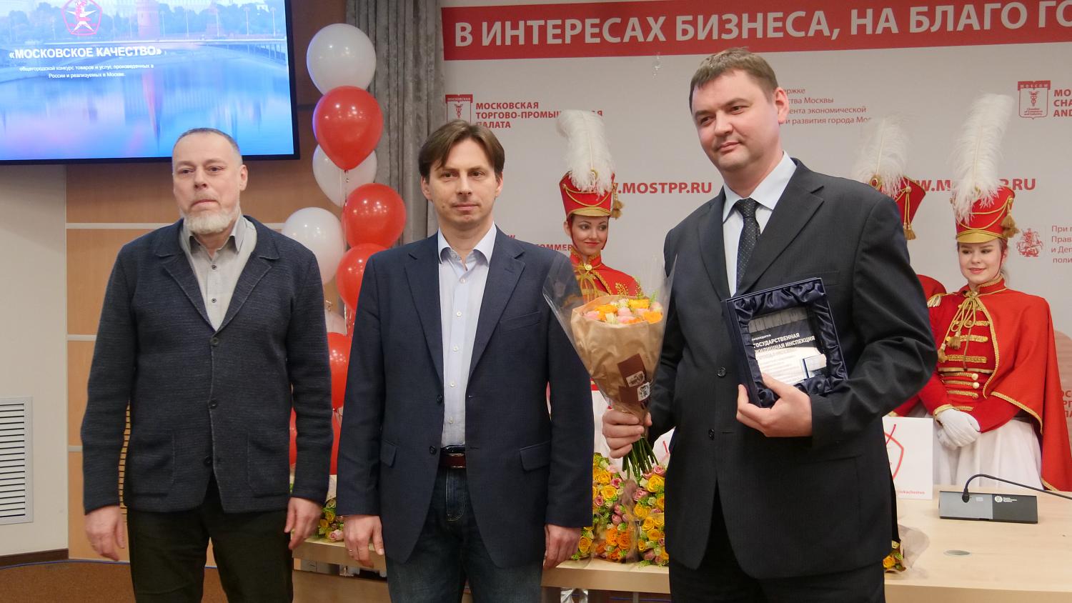В МТПП наградили победителей конкурса «Московское качество»