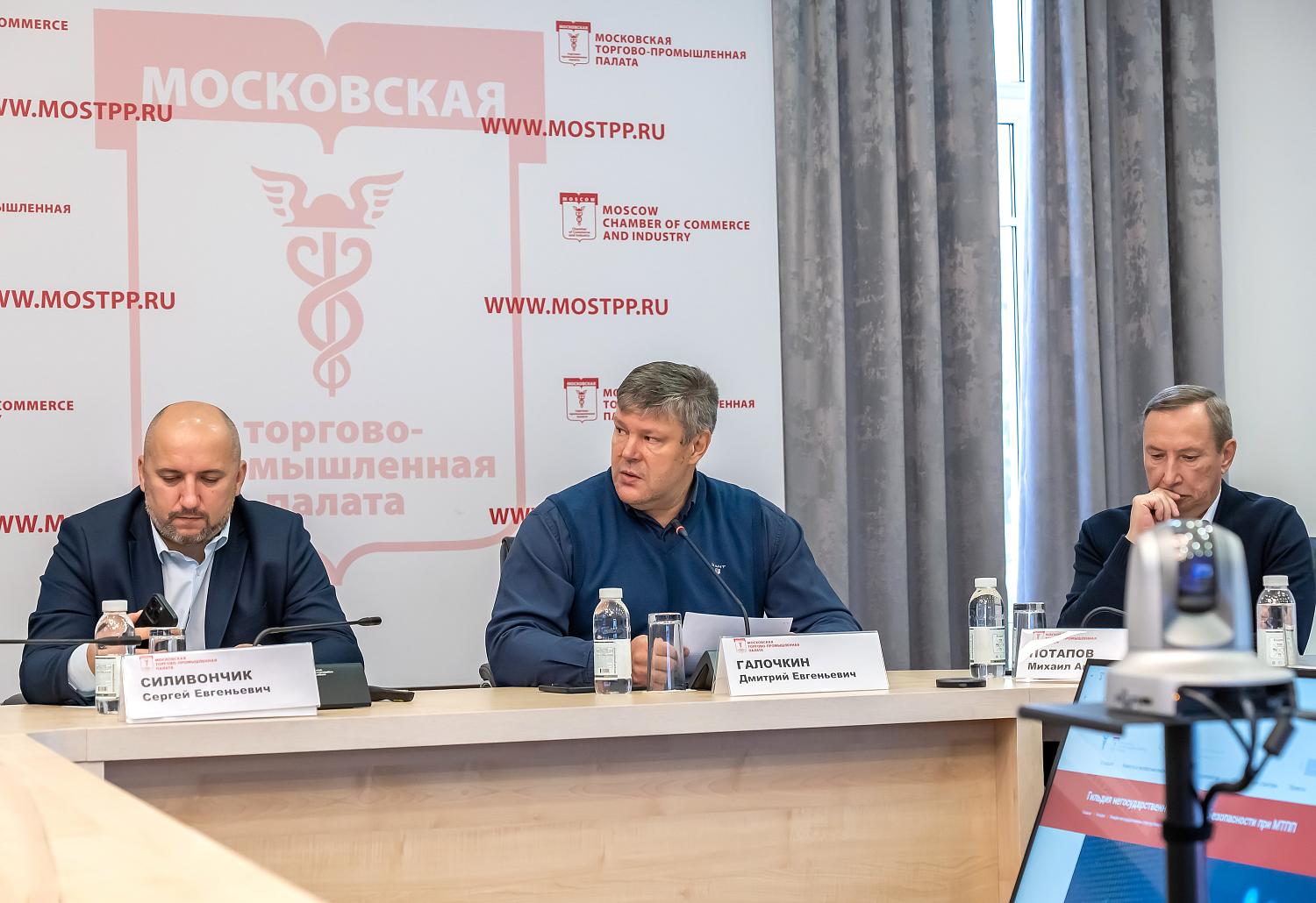 Как помочь частным охранным структурам работать более эффективно решали эксперты на площадке МТПП