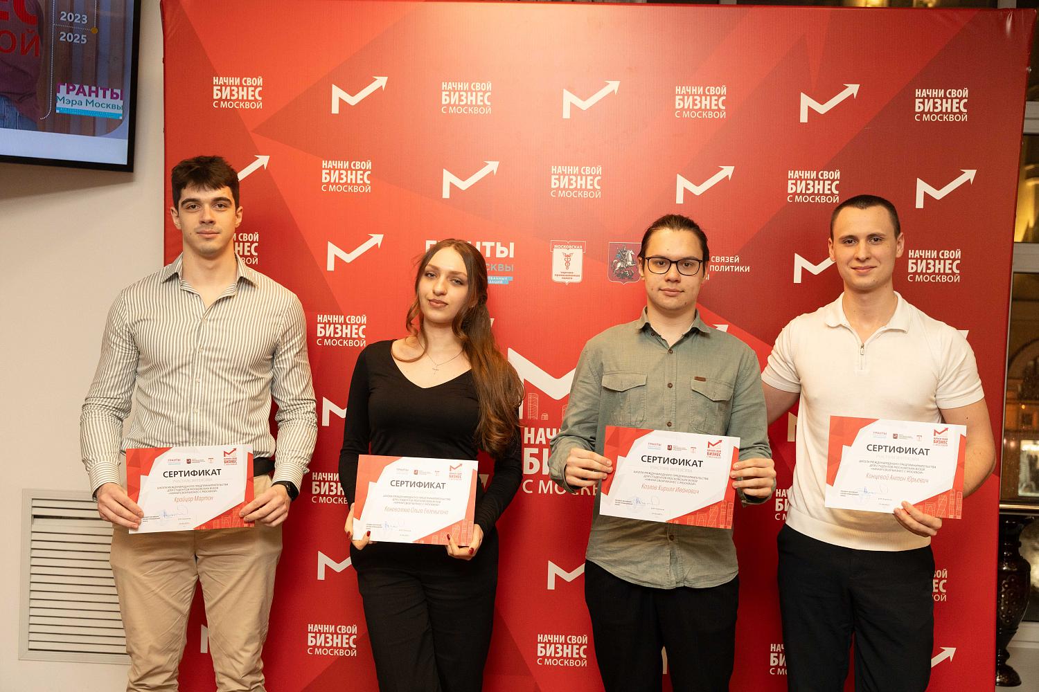 «Начни бизнес с Москвой»: МТПП вручила сертификаты слушателям 2025 года и объявила о запуске студенческого бизнес-клуба