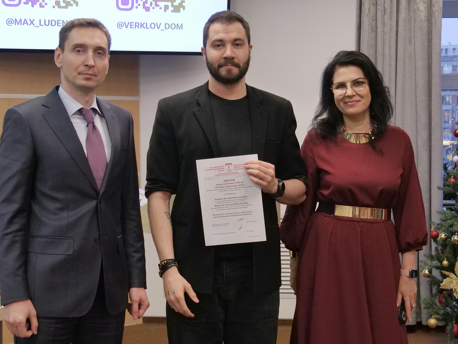 На площадке МТПП награждены лучшие инвестиционные проекты и инвесторы 2025 года