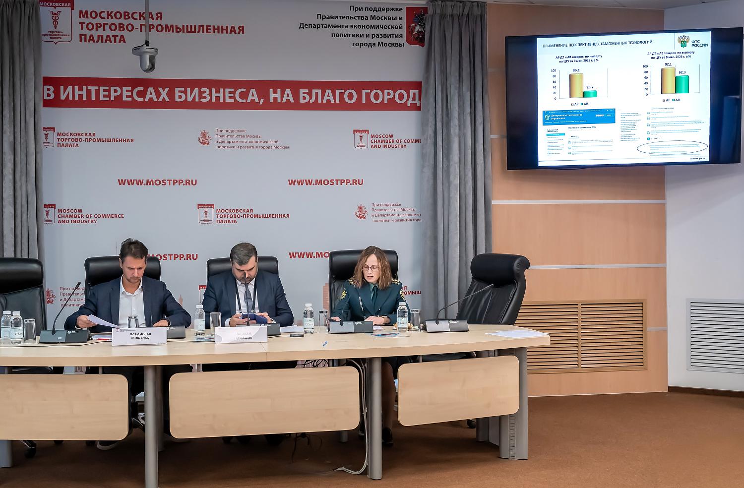 На площадке МТПП обсудили возможности делового партнёрства двух столиц