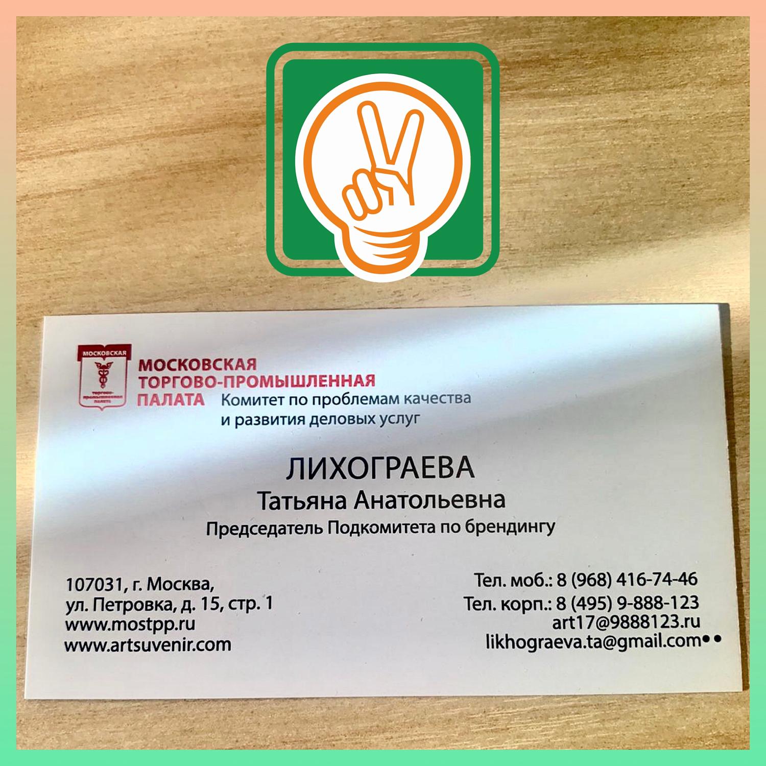 Подкомитет МТПП по брендингу начал свою работу 