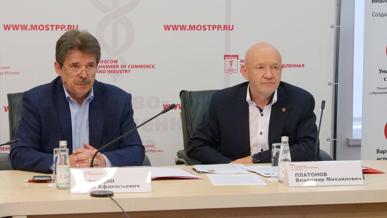 Правление МТПП назначило вице-президентов палаты и наделило полномочиями руководителей общественных структур