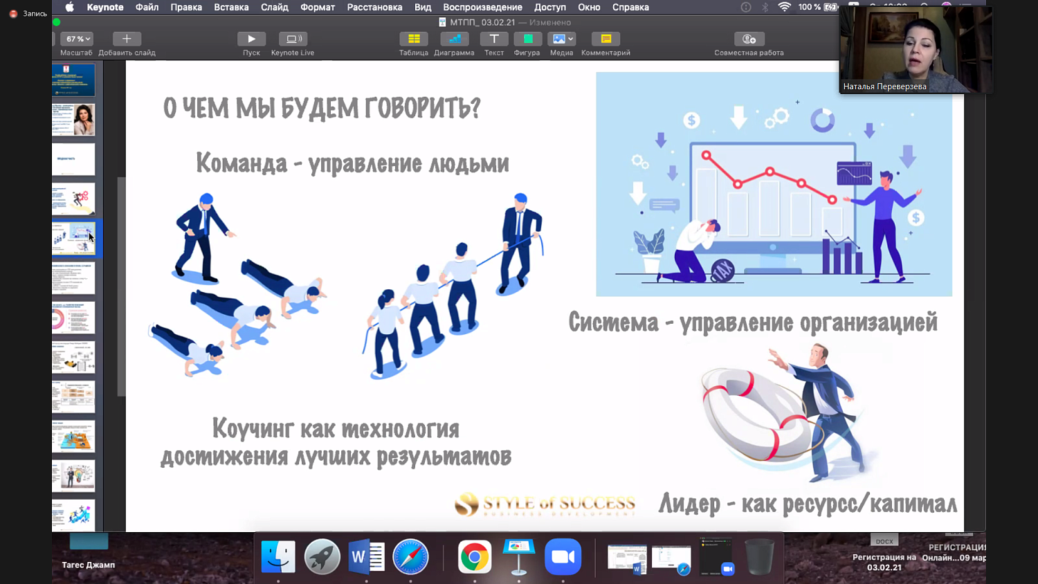 Чем отличается коучинг от классического менеджмента?