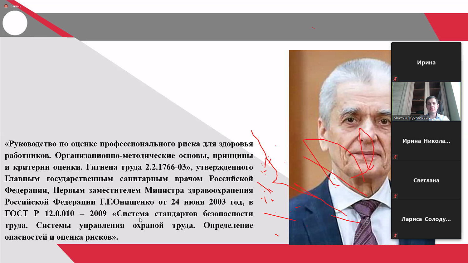 Профессионалы рассказали о системе управления охраной труда 