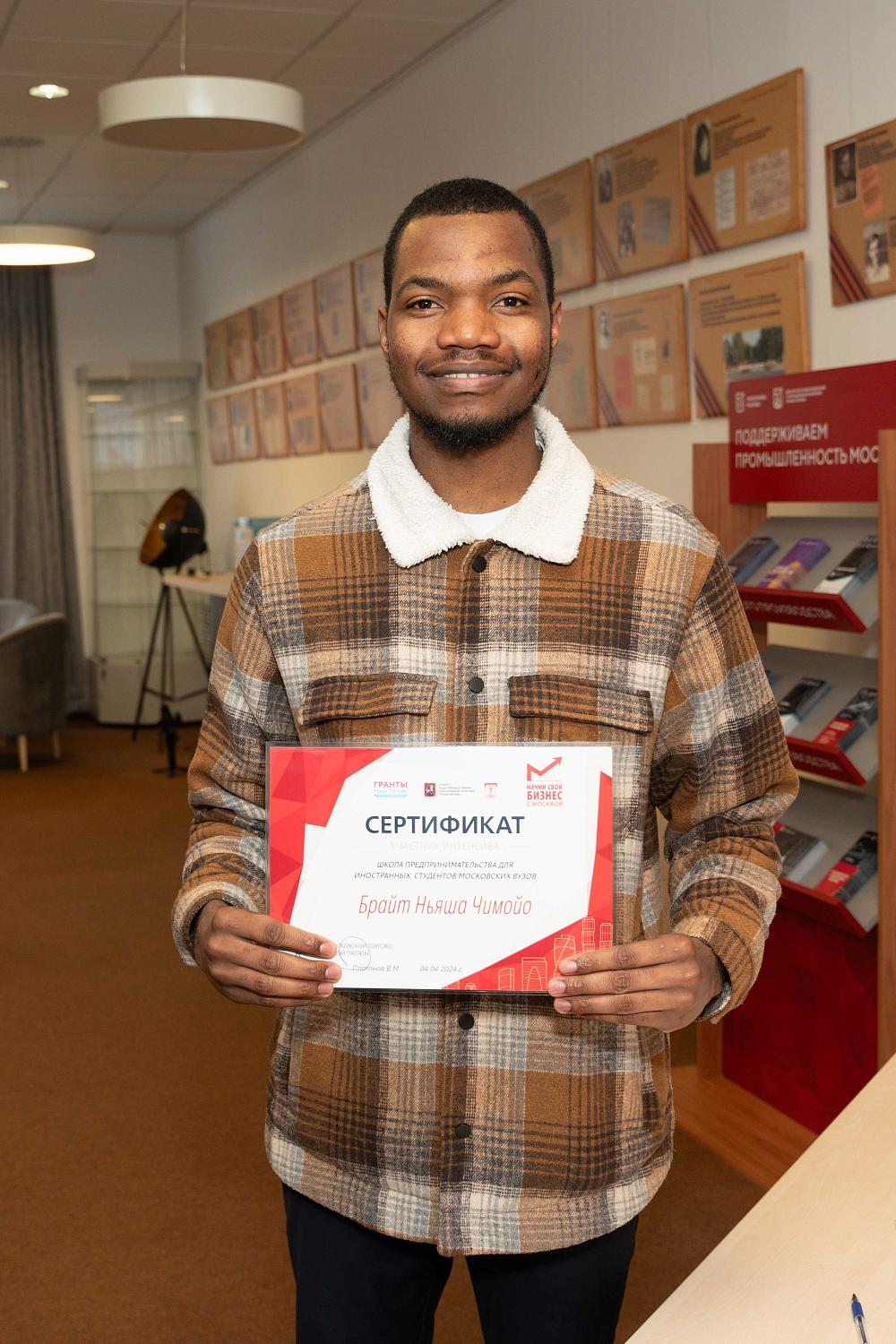 Обучение завершилось, но проект «Начни свой бизнес с Москвой» продолжается!