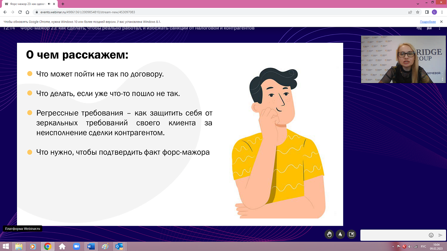 Как обезопасить свой бизнес при неисполнении обязательств контрагентом 