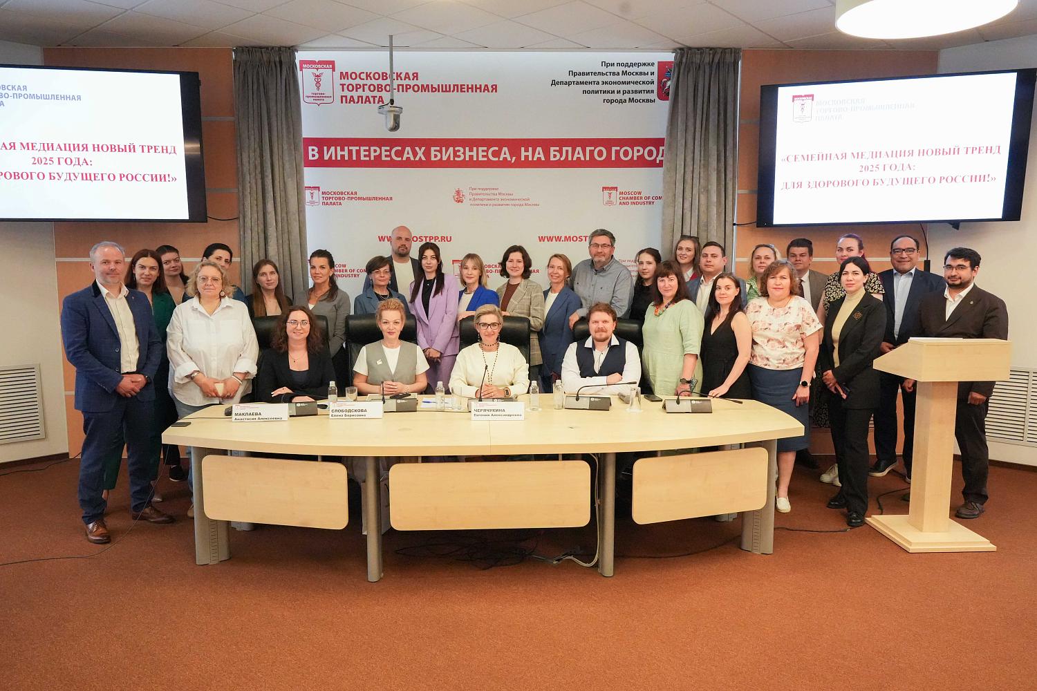 В Международный день медиации эксперты МТПП обсудили перспективы семейной медиации в России