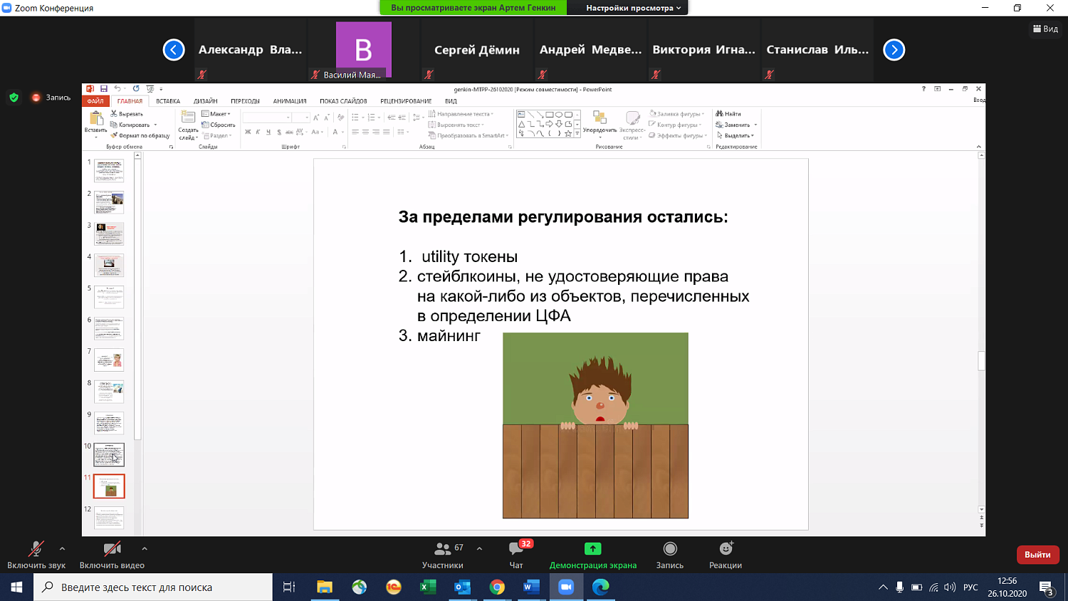 Эксперты обсудили цифровую трансформацию финансов и торговли