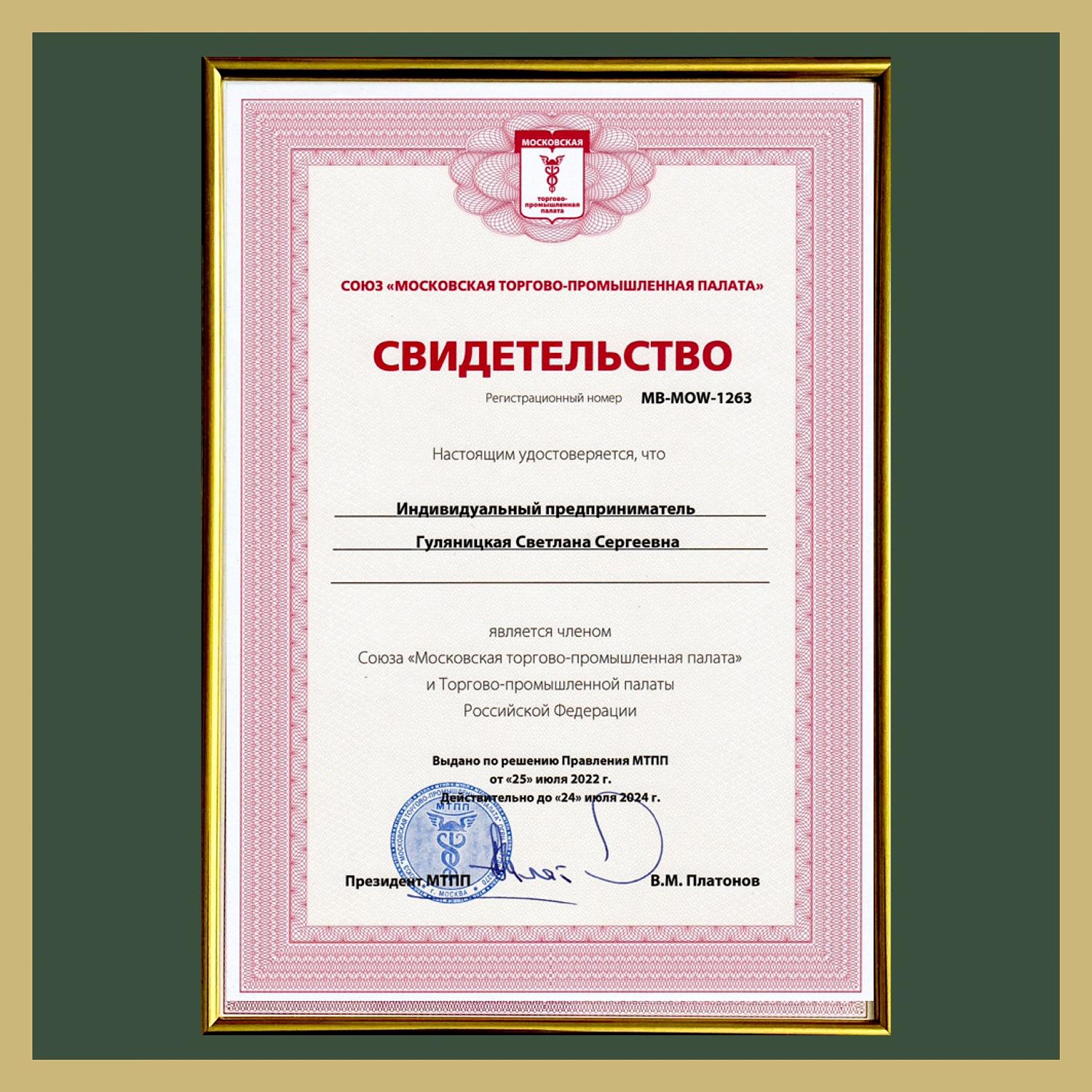 Подкомитет МТПП по обобщению опыта бизнес-идей начал свою работу