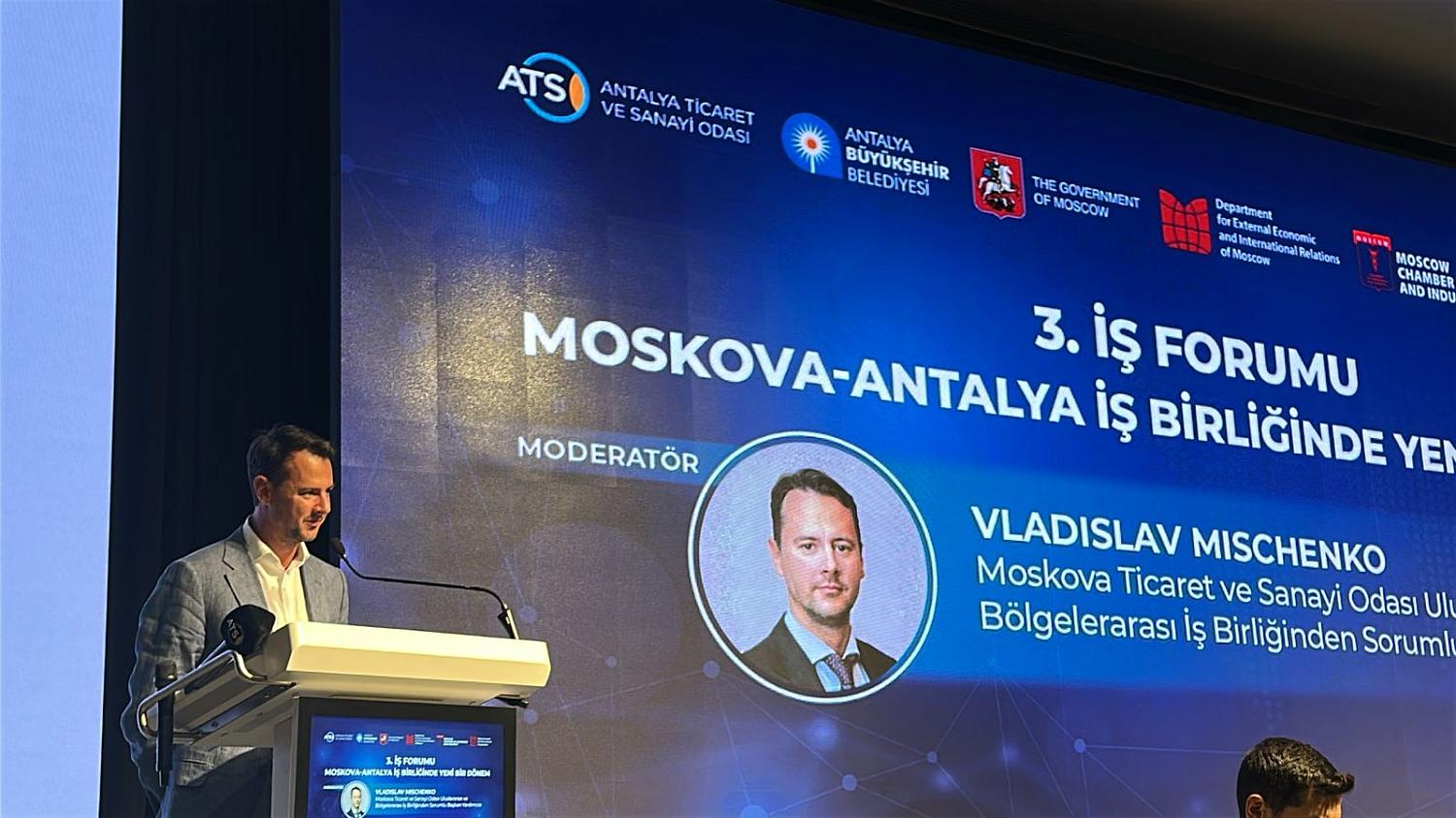 В рамках Дней Москвы в Анталье МТПП представила новые возможности для московских и турецких предпринимателей