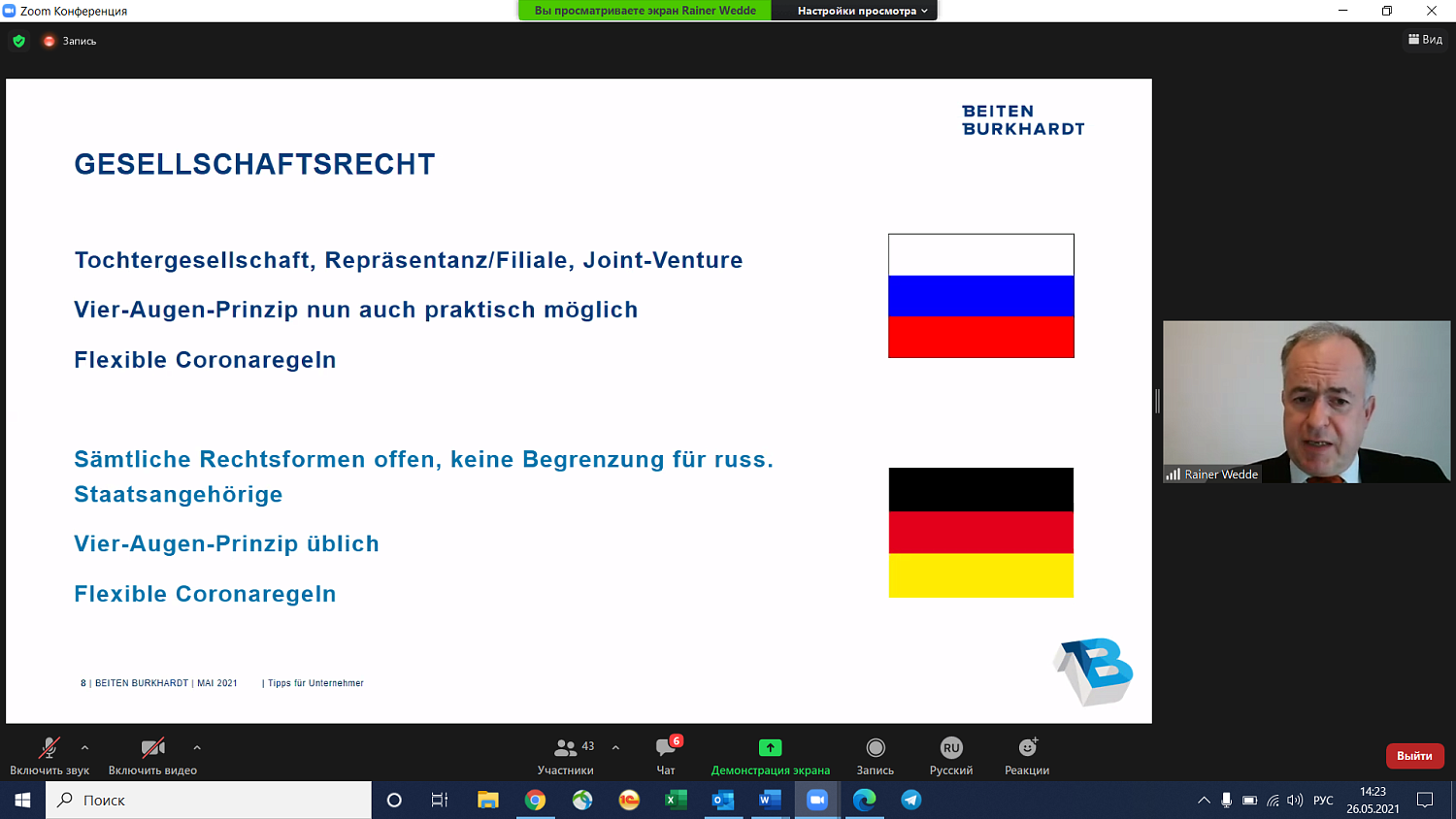 Сотрудничество компаний Москвы и Саксонии имеет широкие перспективы