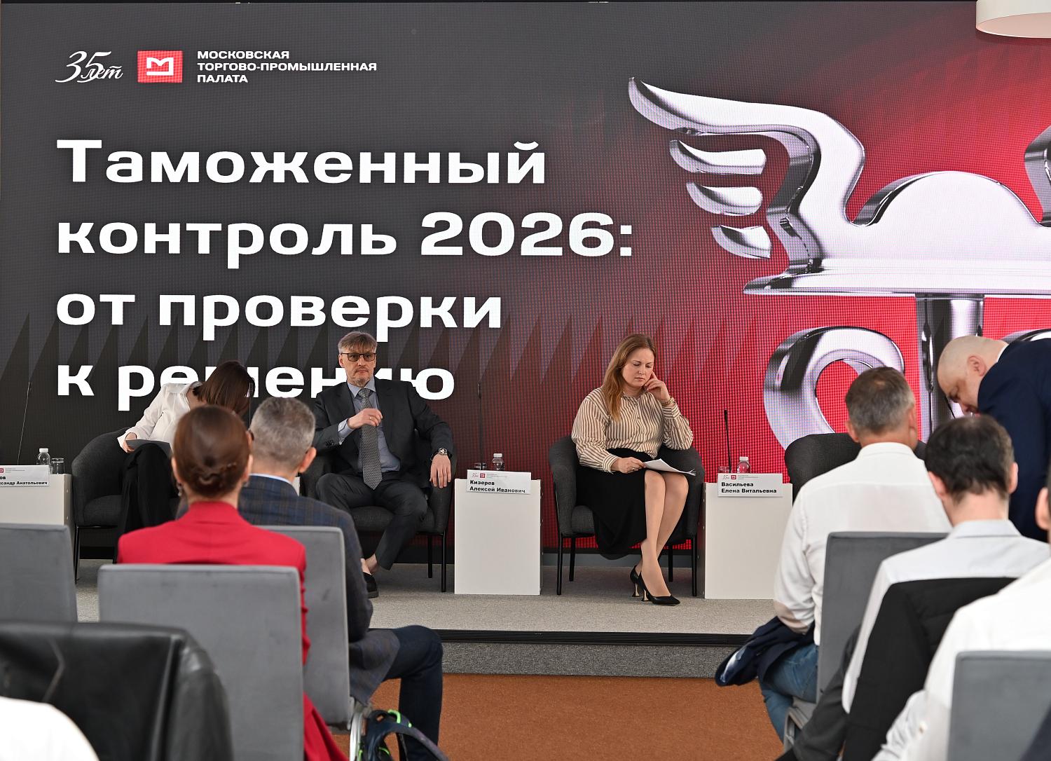 Таможенный контроль 2026: новые подходы, цифровые сервисы и ответы на вопросы бизнеса