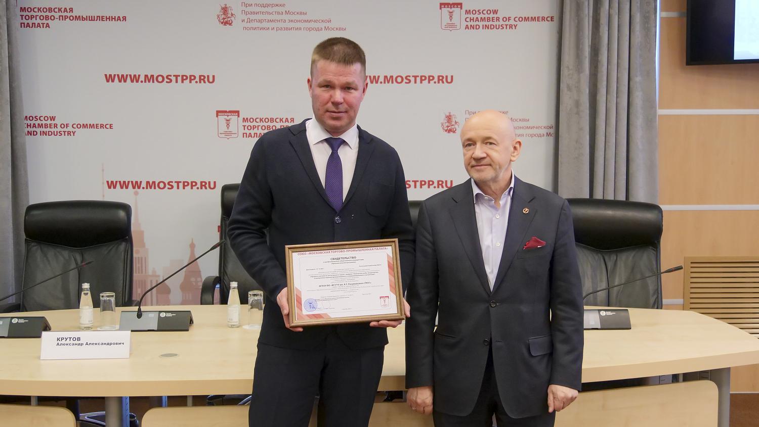 Московские ВУЗы получили в МТПП Свидетельства о профессионально-общественной аккредитации