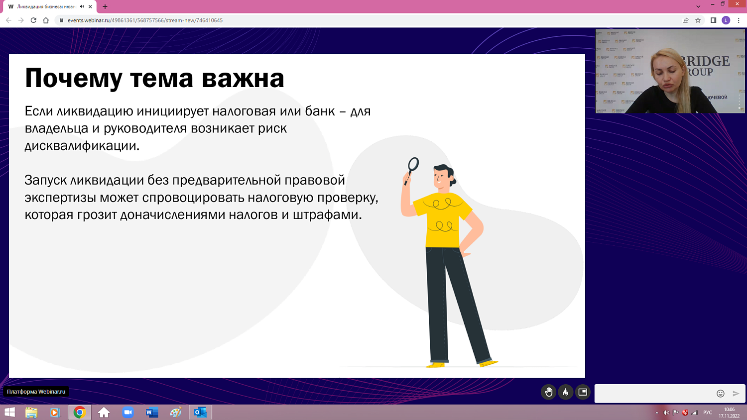 Как правильно ликвидировать бизнес, потерявший актуальность