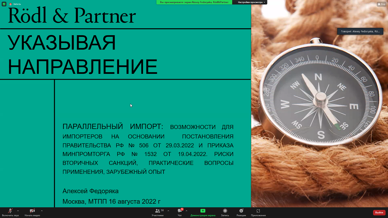 Параллельный импорт: преимущества и риски