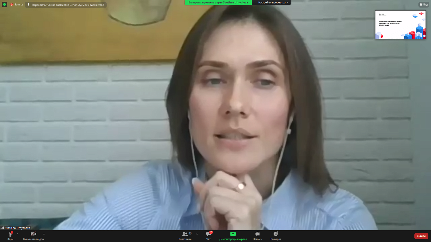 Немецким предпринимателям представлены возможности выхода на московский и российский рынки