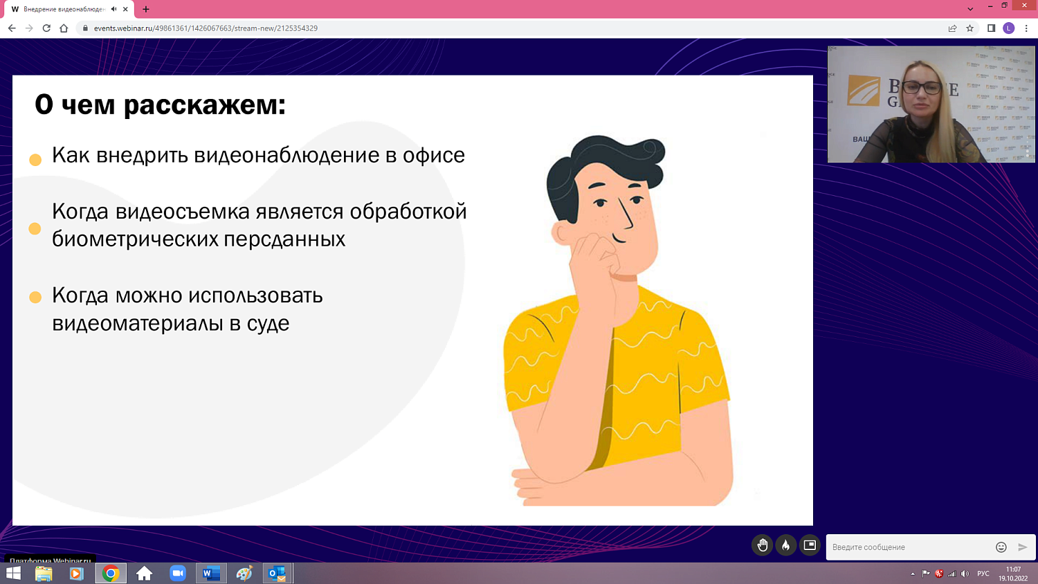 Как внедрить видеонаблюдение в офисе? 