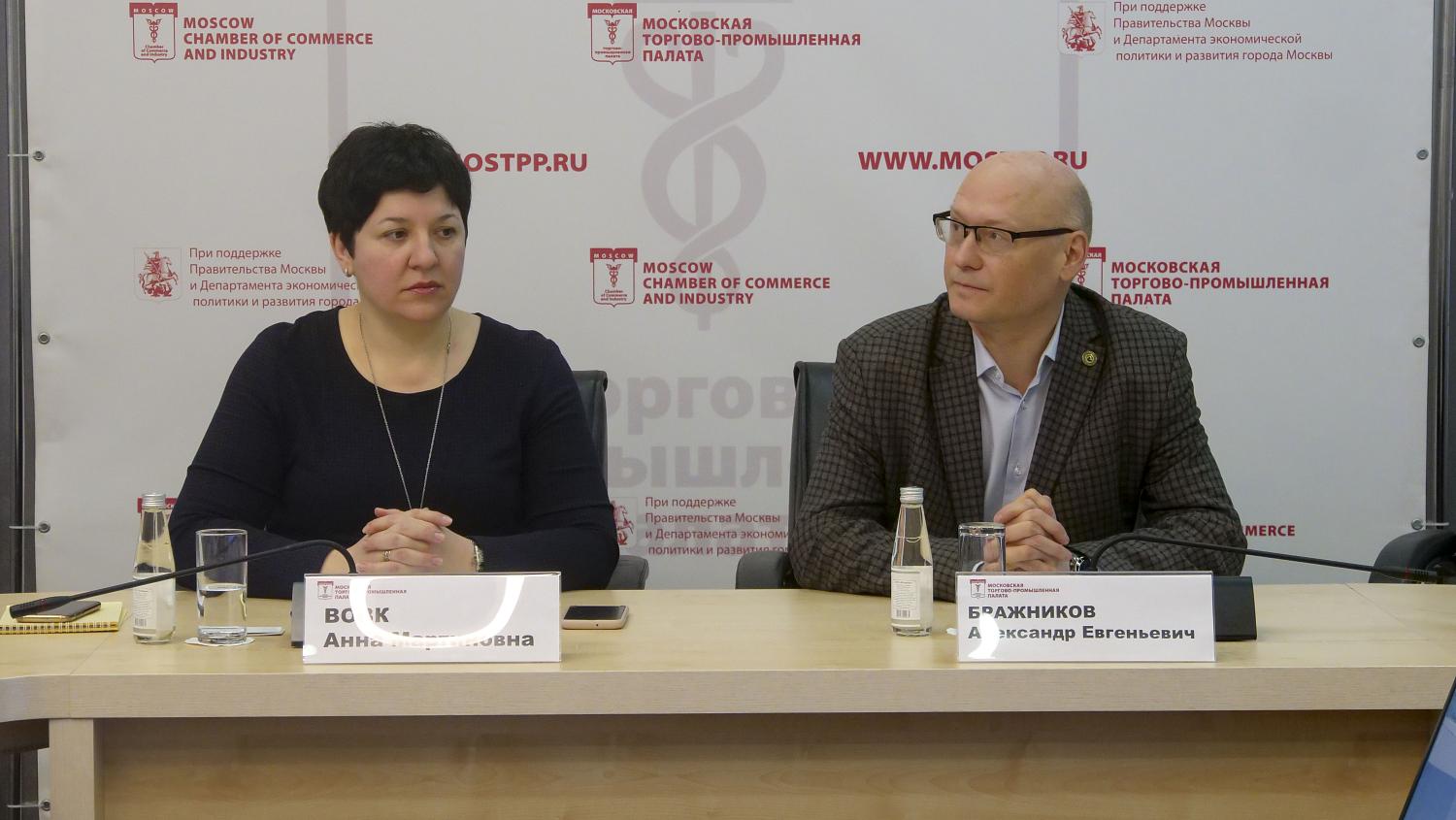 На площадке МТПП обсуждены перспективы инвестирования в развитие цифровой экономики 