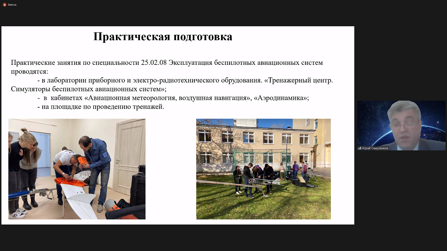 Аккредитационный Совет МТПП подтвердил качество образовательных программ