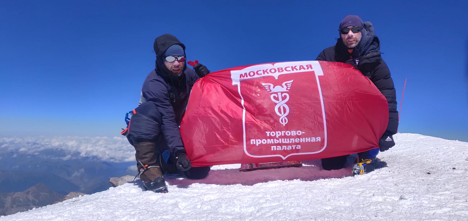 Над высочайшим пиком России развернули флаги Москвы и МТПП