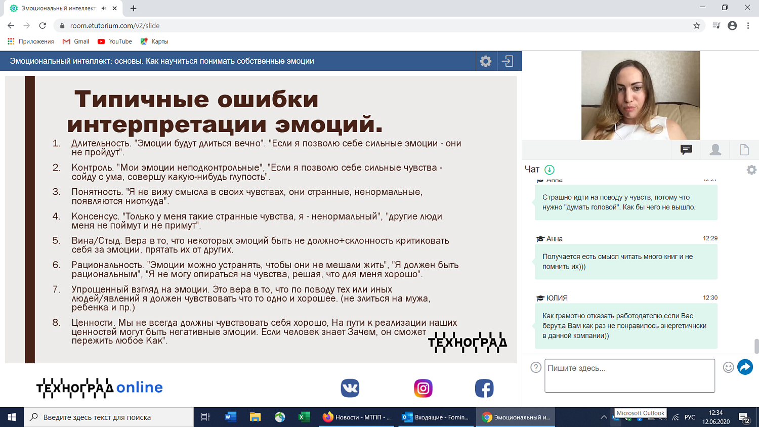 Развитие эмоционального интеллекта поможет в трудоустройстве и карьере 